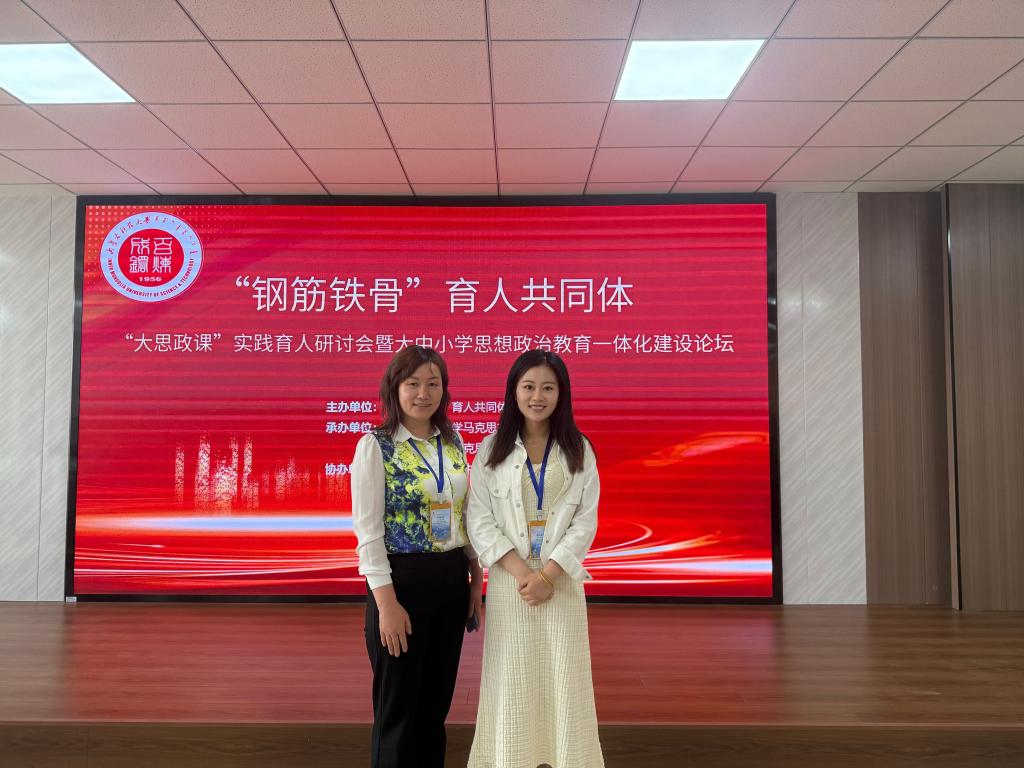 公司教师参加 “钢筋铁骨”育人…